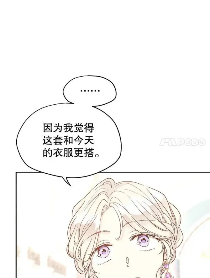 《让我们转变剧情风格》30.准备战斗图71