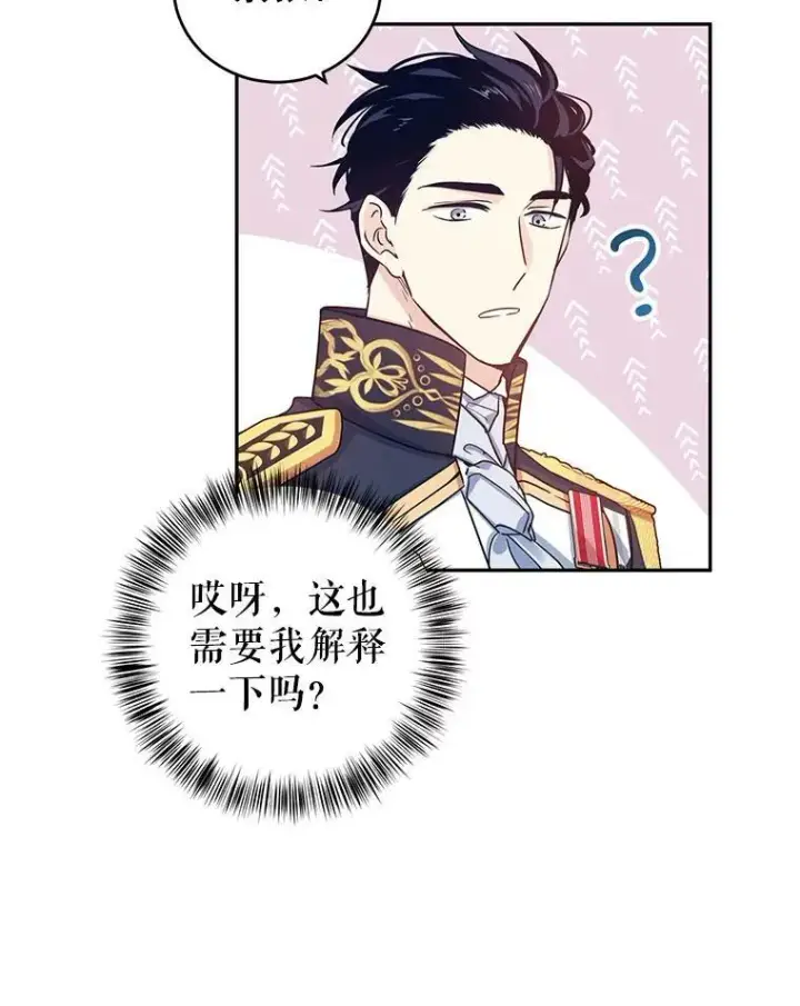 《让我们转变剧情风格》30.准备战斗图80
