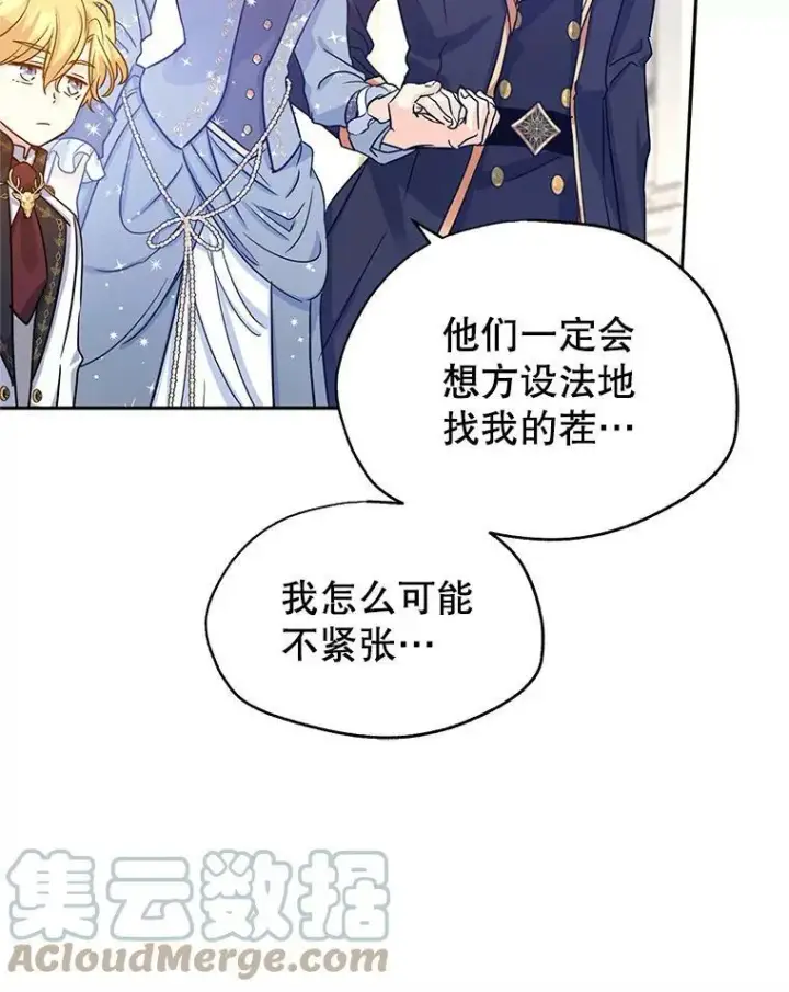 《让我们转变剧情风格》30.准备战斗图82