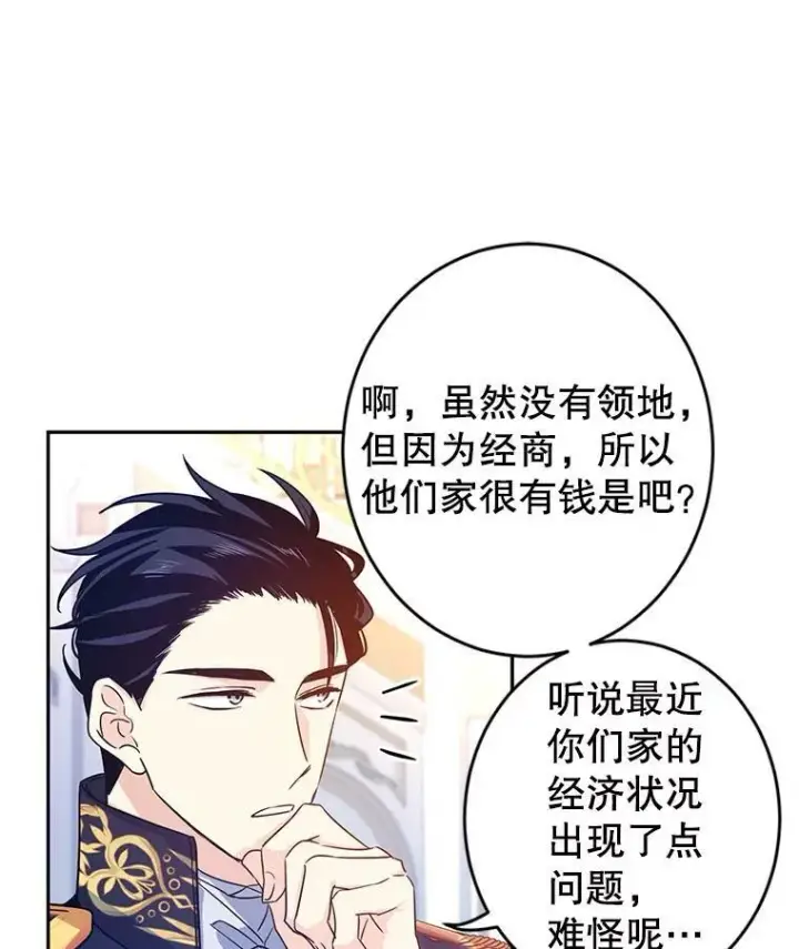 《让我们转变剧情风格》31.家族宴会图35