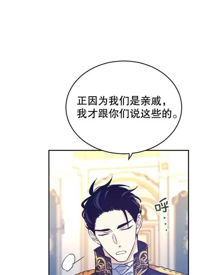 《让我们转变剧情风格》31.家族宴会图48