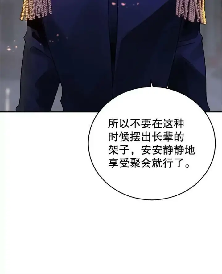 《让我们转变剧情风格》31.家族宴会图63