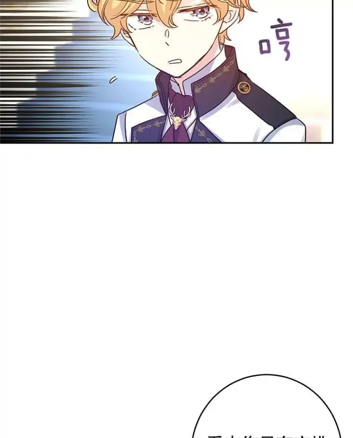 《让我们转变剧情风格》32.交锋图42
