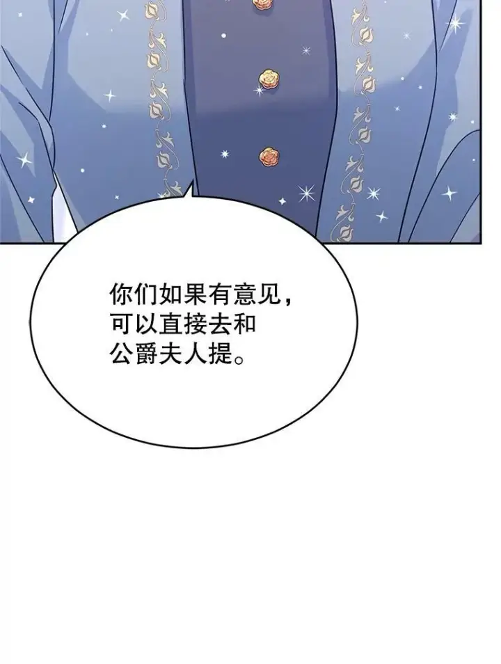 《让我们转变剧情风格》32.交锋图99