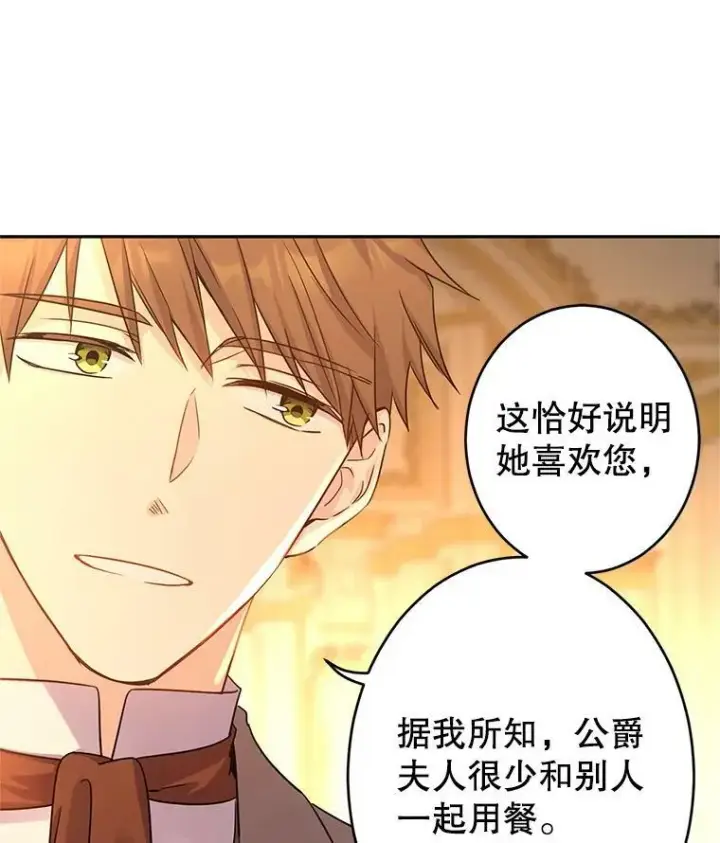 《让我们转变剧情风格》33.遇到伯兰茨图100