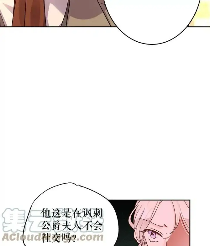 《让我们转变剧情风格》33.遇到伯兰茨图101