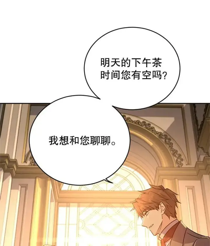 《让我们转变剧情风格》33.遇到伯兰茨图103