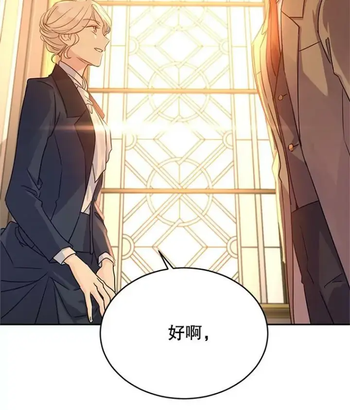 《让我们转变剧情风格》33.遇到伯兰茨图104