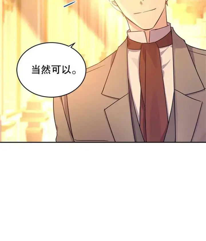 《让我们转变剧情风格》33.遇到伯兰茨图106
