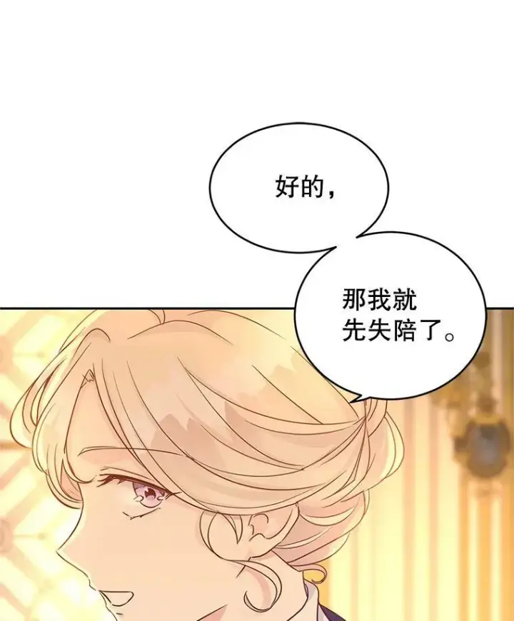 《让我们转变剧情风格》33.遇到伯兰茨图107