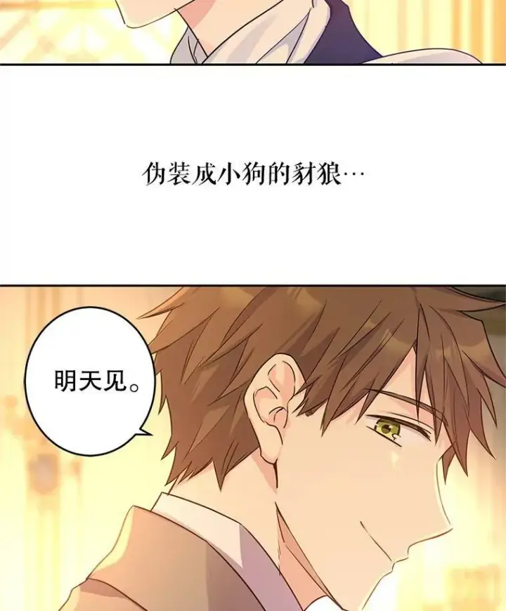 《让我们转变剧情风格》33.遇到伯兰茨图108