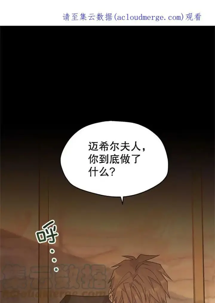 《让我们转变剧情风格》33.遇到伯兰茨图114