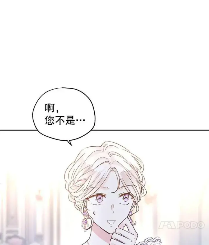 《让我们转变剧情风格》33.遇到伯兰茨图14