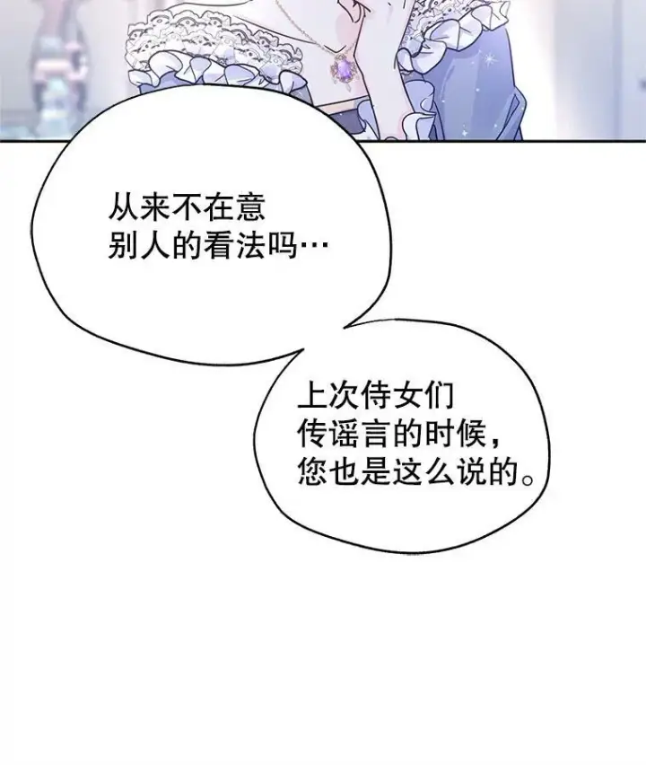 《让我们转变剧情风格》33.遇到伯兰茨图15