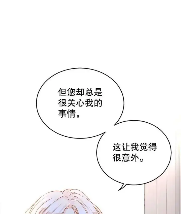 《让我们转变剧情风格》33.遇到伯兰茨图16