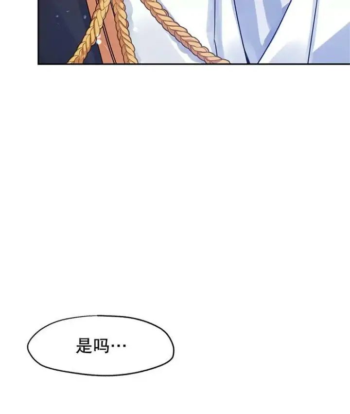 《让我们转变剧情风格》33.遇到伯兰茨图20