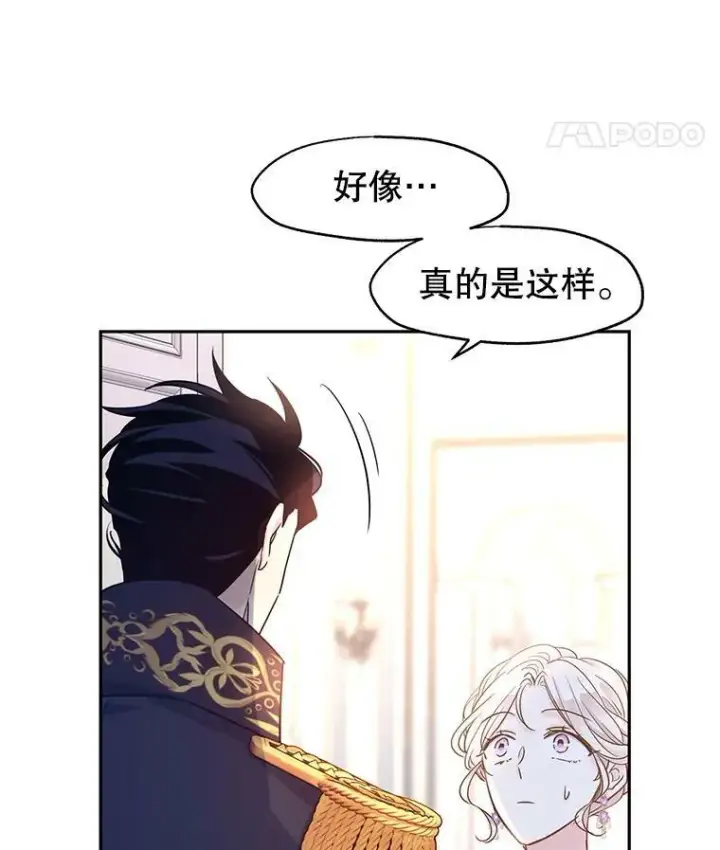 《让我们转变剧情风格》33.遇到伯兰茨图22