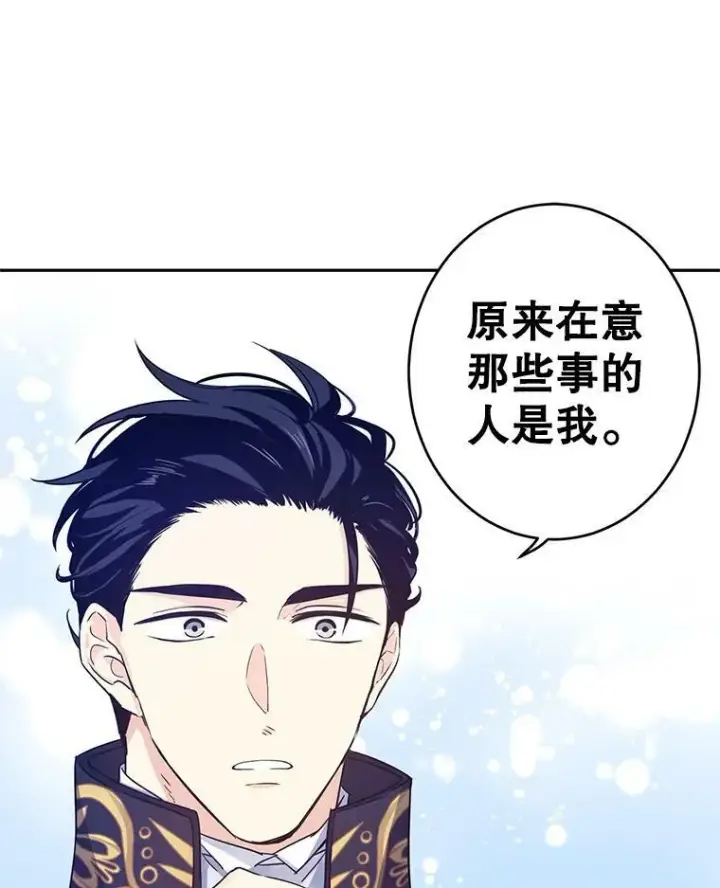 《让我们转变剧情风格》33.遇到伯兰茨图24