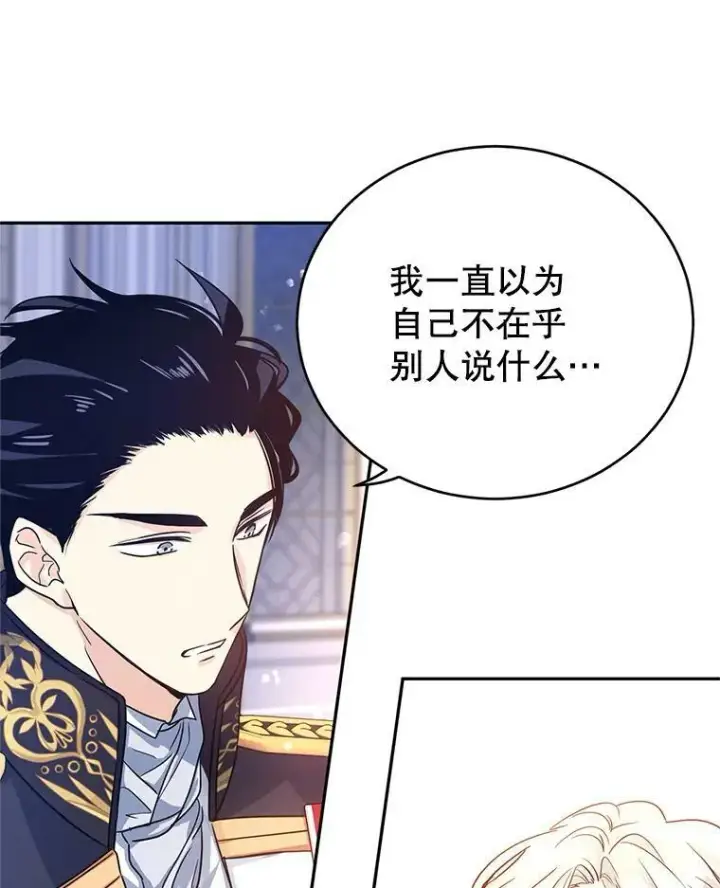 《让我们转变剧情风格》33.遇到伯兰茨图26