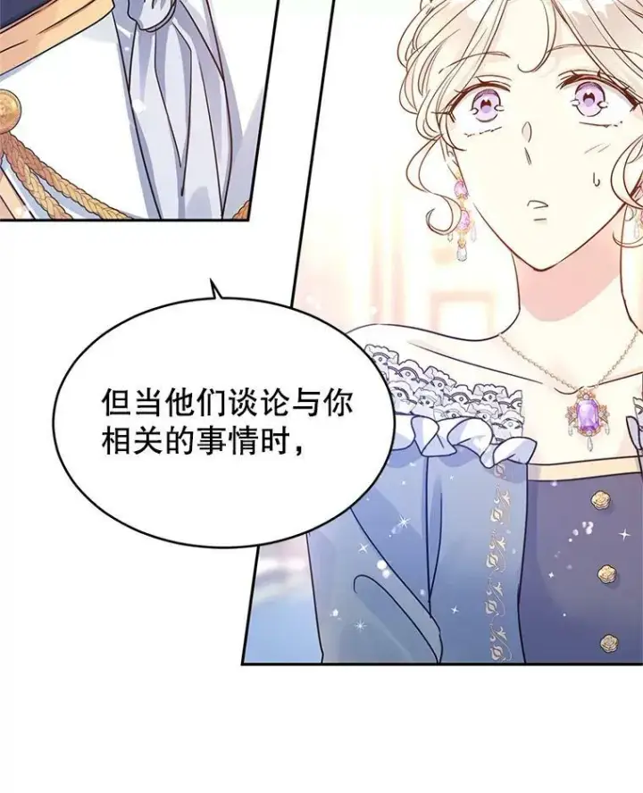 《让我们转变剧情风格》33.遇到伯兰茨图27