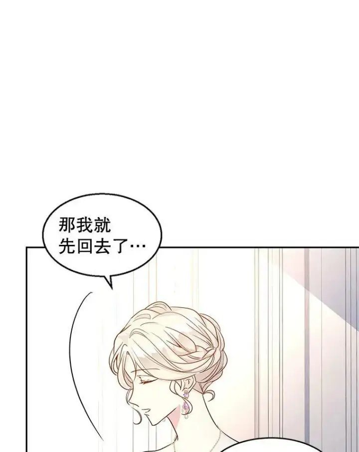 《让我们转变剧情风格》33.遇到伯兰茨图3