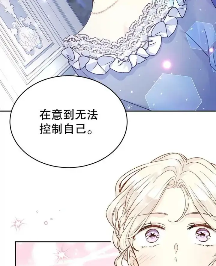 《让我们转变剧情风格》33.遇到伯兰茨图30
