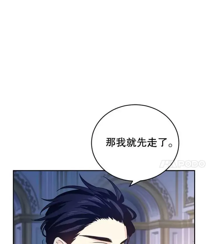 《让我们转变剧情风格》33.遇到伯兰茨图32