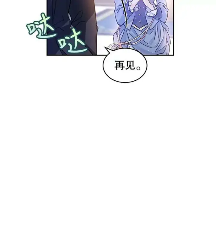 《让我们转变剧情风格》33.遇到伯兰茨图35