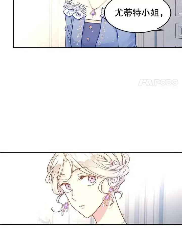《让我们转变剧情风格》33.遇到伯兰茨图4