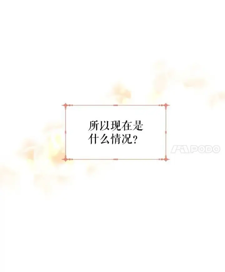 《让我们转变剧情风格》33.遇到伯兰茨图40