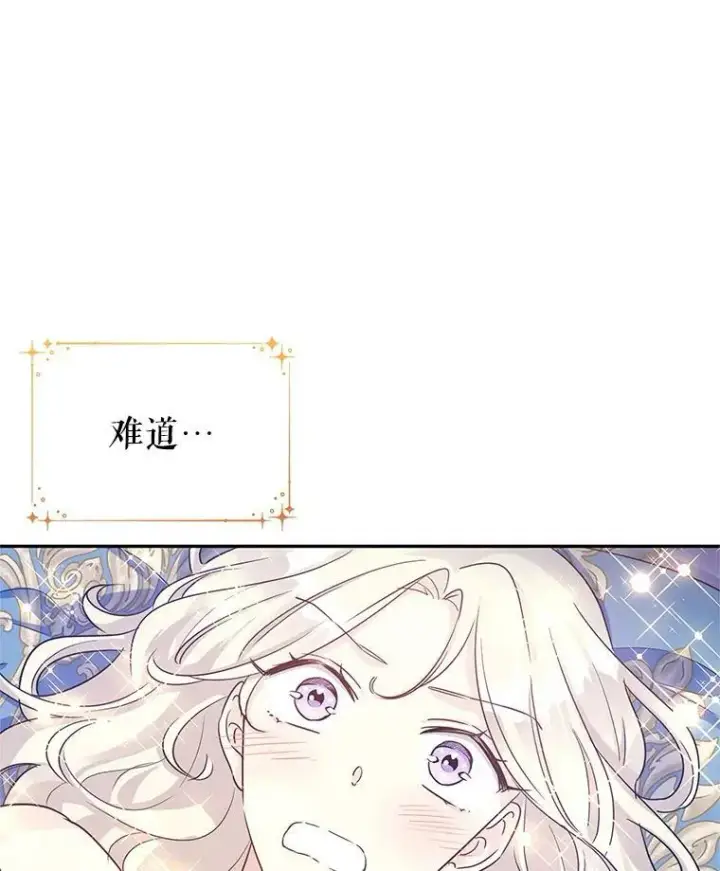 《让我们转变剧情风格》33.遇到伯兰茨图43