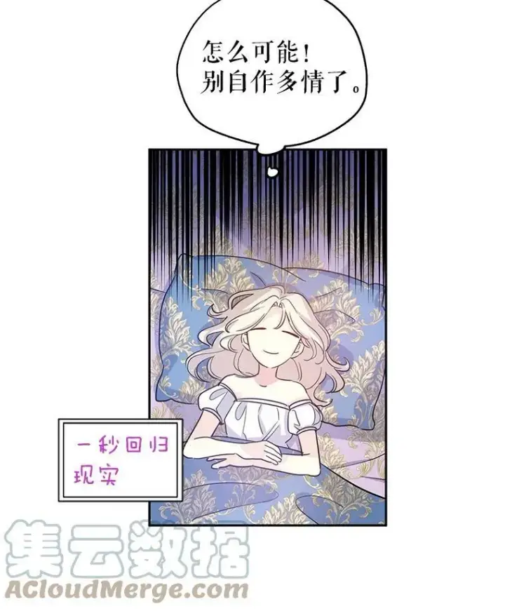 《让我们转变剧情风格》33.遇到伯兰茨图45
