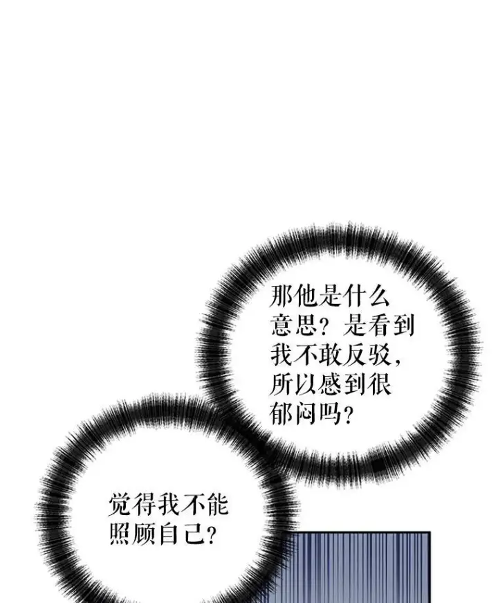 《让我们转变剧情风格》33.遇到伯兰茨图46