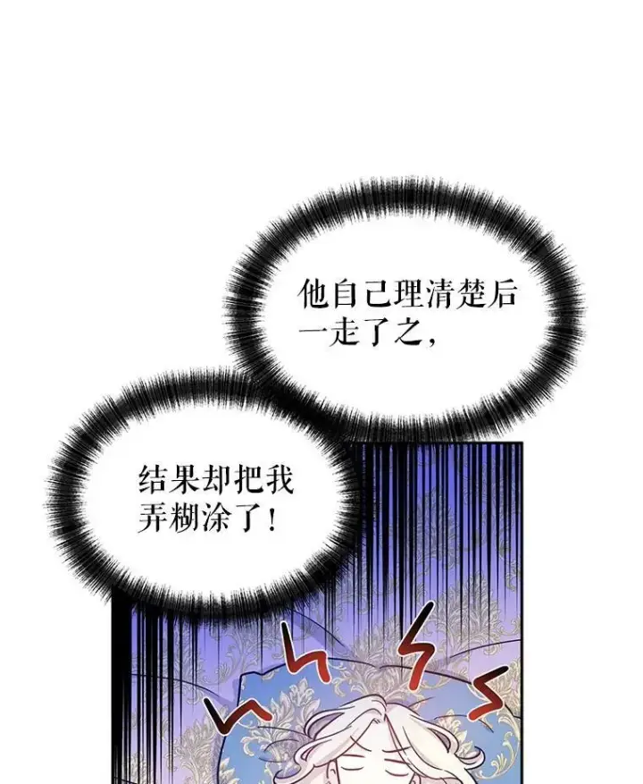 《让我们转变剧情风格》33.遇到伯兰茨图48
