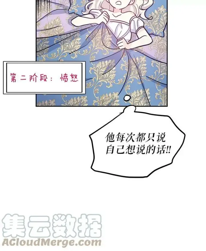 《让我们转变剧情风格》33.遇到伯兰茨图49