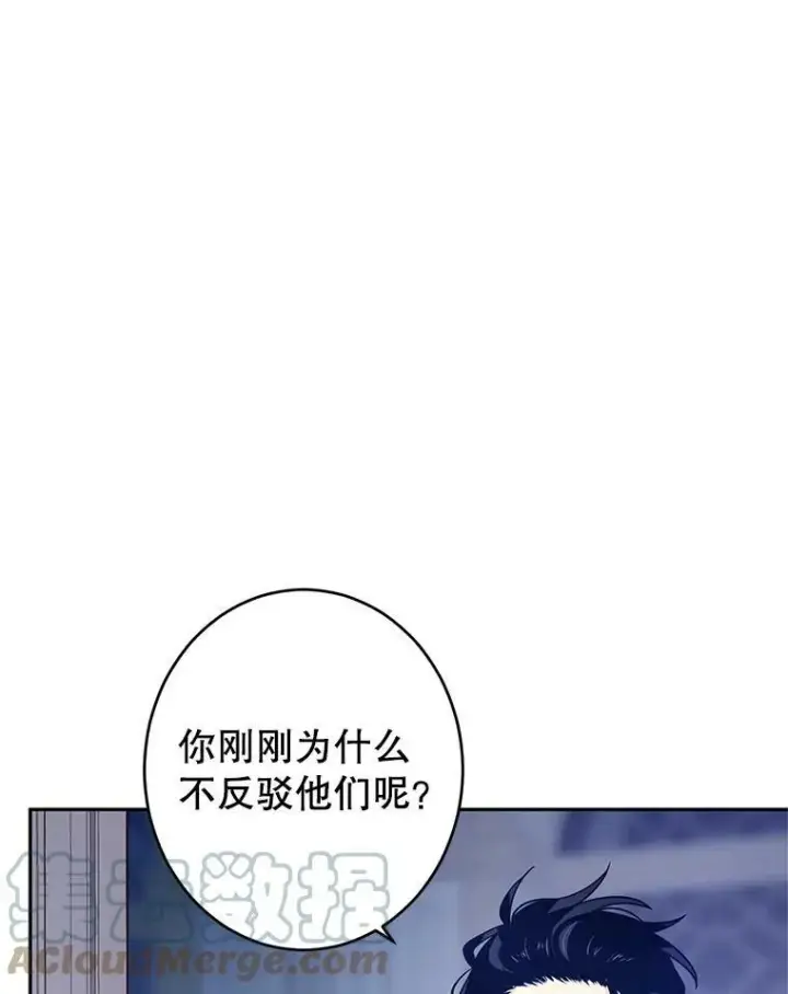 《让我们转变剧情风格》33.遇到伯兰茨图5