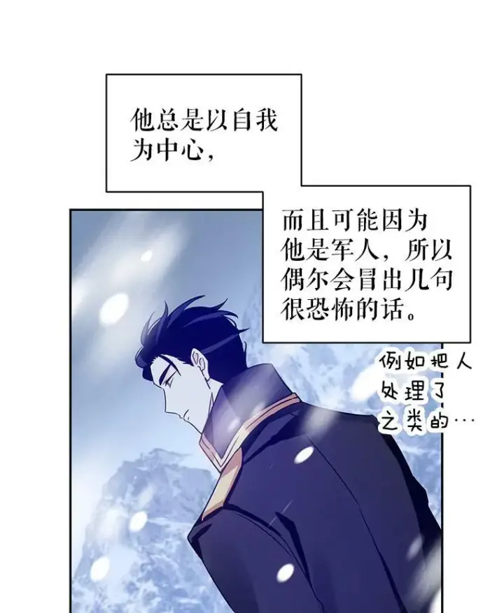 《让我们转变剧情风格》33.遇到伯兰茨图52