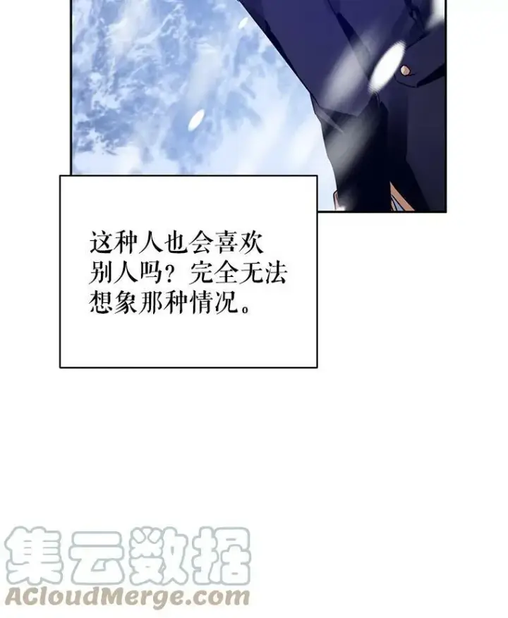 《让我们转变剧情风格》33.遇到伯兰茨图53