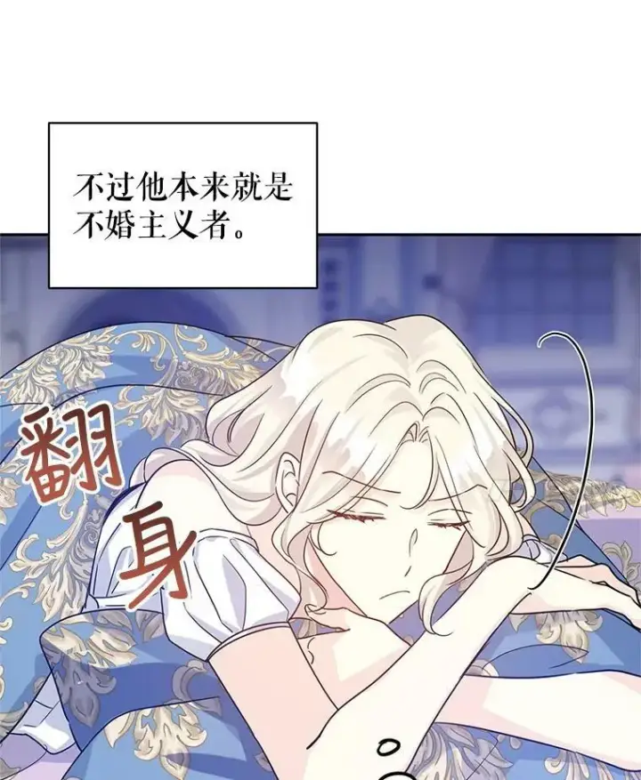 《让我们转变剧情风格》33.遇到伯兰茨图54