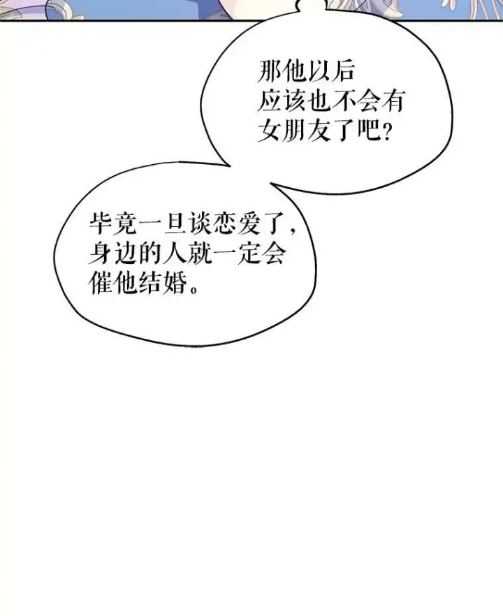 《让我们转变剧情风格》33.遇到伯兰茨图55