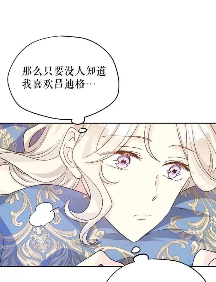 《让我们转变剧情风格》33.遇到伯兰茨图56