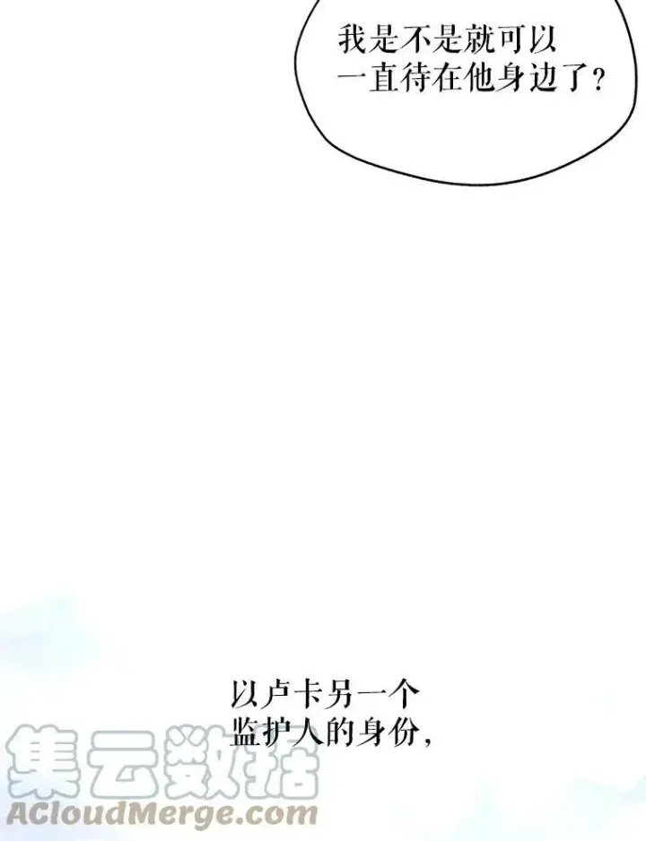 《让我们转变剧情风格》33.遇到伯兰茨图57