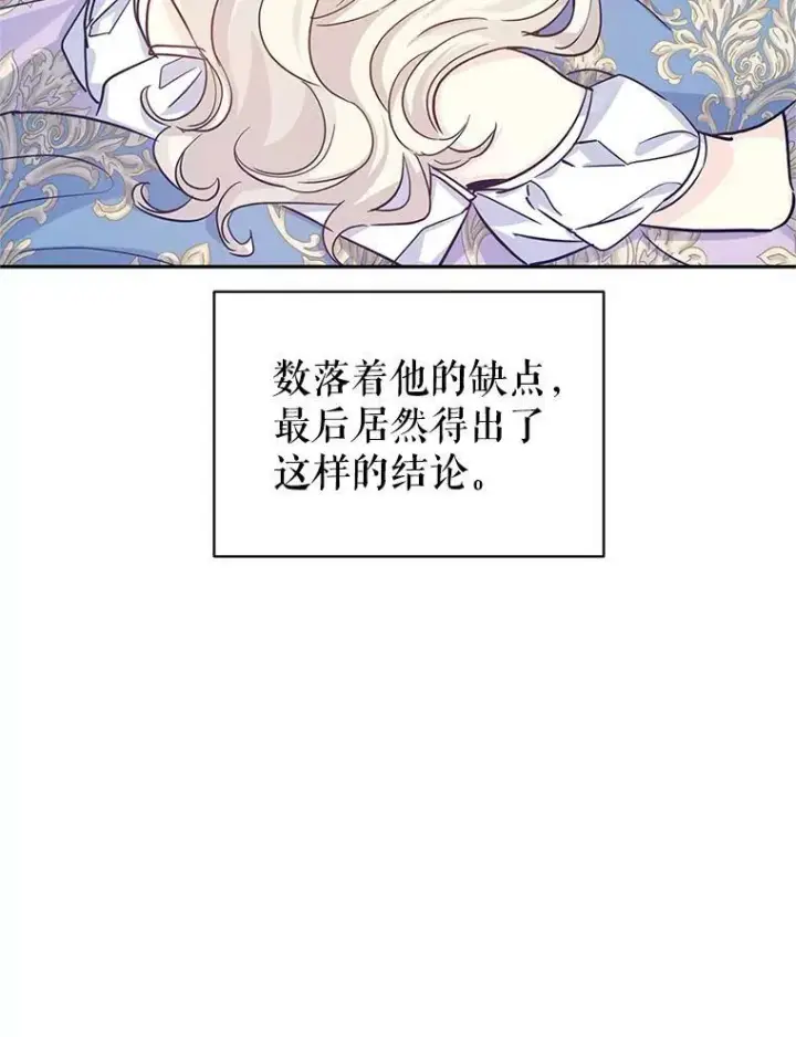 《让我们转变剧情风格》33.遇到伯兰茨图60