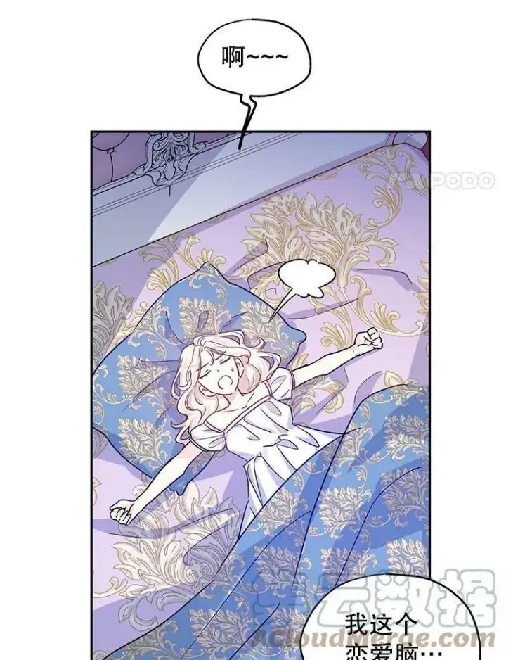 《让我们转变剧情风格》33.遇到伯兰茨图61
