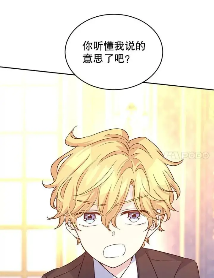 《让我们转变剧情风格》33.遇到伯兰茨图64