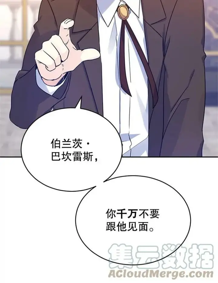 《让我们转变剧情风格》33.遇到伯兰茨图65