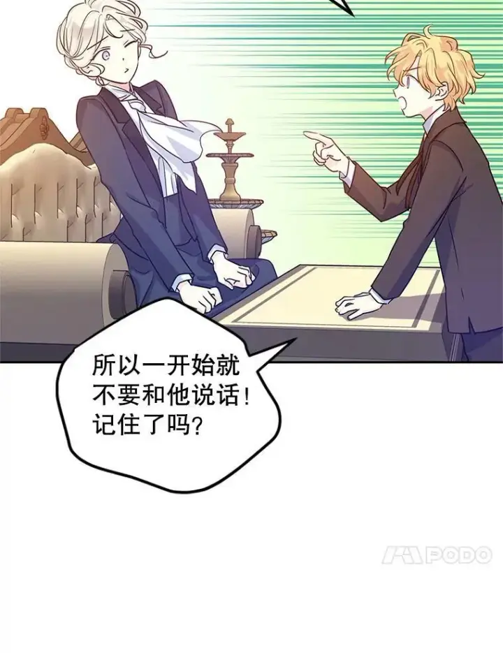 《让我们转变剧情风格》33.遇到伯兰茨图67