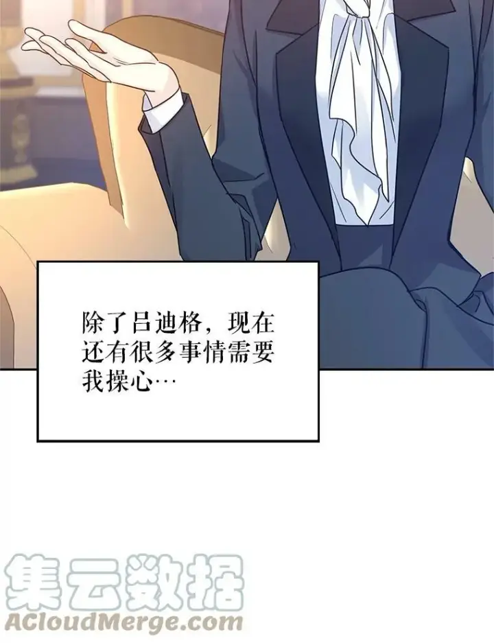 《让我们转变剧情风格》33.遇到伯兰茨图69