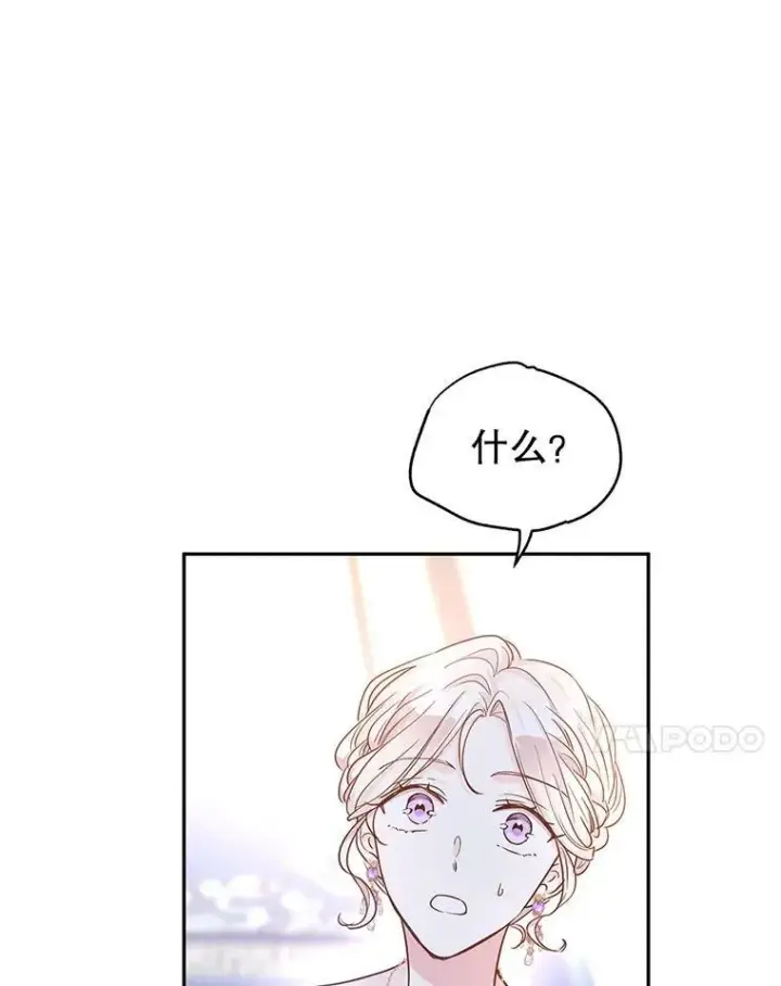 《让我们转变剧情风格》33.遇到伯兰茨图7