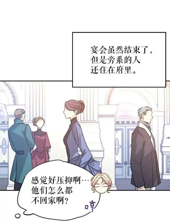 《让我们转变剧情风格》33.遇到伯兰茨图70